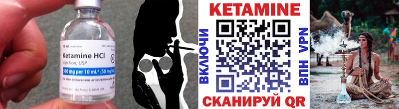 Купить где  Борзя  Кетамин VHQ 