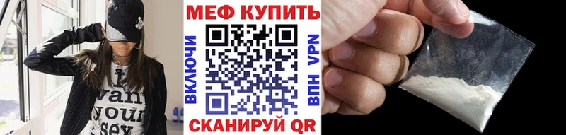 Мефедрон мука  Купить где  Борзя 