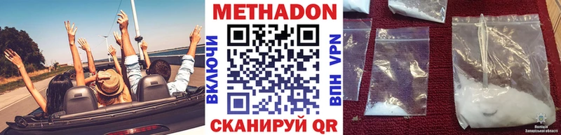 Купить  Борзя  Метадон мёд 